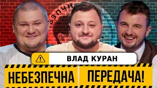 Влад Куран | Перший гол, алкоголь у футболі, комік і футболіст | Небезпечна передача #12