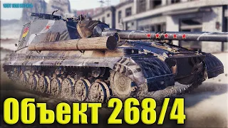 ПТ ОМОН бой на 10к урона ✅ World of Tanks Объект 268 вариант 4