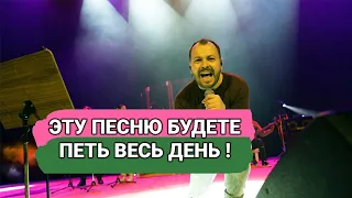 ЯРОСЛАВ СУМИШЕВСКИЙ - ЭТУ ПЕСНЮ ЛУЧШЕ НЕ ВКЛЮЧАТЬ.  БУДЕТЕ ПЕТЬ ВЕСЬ ДЕНЬ!