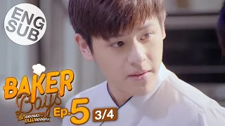 [Eng Sub] Baker Boys รักของผม...ขนมของคุณ | EP.5 [3/4]