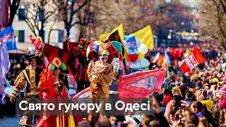 1 квітня в Одесі / Свято гумору в Одесі