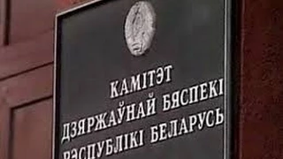 кгб белоруссии предупредило граждан наёмников по Украине