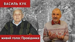 Останній командир УПА Василь Кук: живий голос Провідника