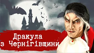 Український Дракула: як чернігівський полковник та улюбленець Мазепи зажив слави вампіра