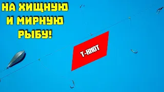 Отличная донная снасть с поводками которые 100% не запутаются! Good fishing tackle.