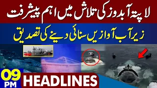 Big Development!! Dunya News Headlines 09:00 PM | 21 June 2023