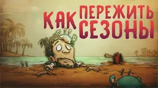 Гайд по Don't Starve Shipwrecked #2 Уроки выживания