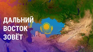 Кто в России "мечтает" о казахстанцах? Куда утекает вода Кыргызстана? | АЗИЯ