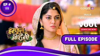 Harphoul Mohini | हरफूल मोहिनी | Episode 111 | 24 November 2022