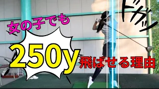 【飛距離アップ】これだけ意識すればドライバーの飛距離が格段に上がります