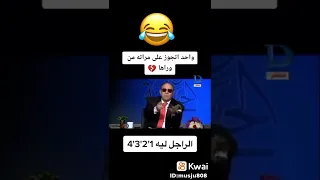 رد صادم من الشيخ مبروك عطيه