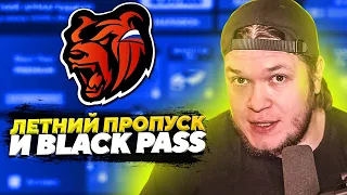 КУПИЛ ЛЕТНИЙ ПРОПУСК НА БЛЕК РАШЕ - ПРОХОДИМ на Black Russia CRMP на телефоне