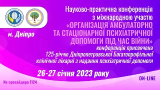 Професійний стрес та вигоряння у медичних працівників в умовах війни в Україні