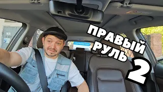 Таксист Русик и странные пассажиры