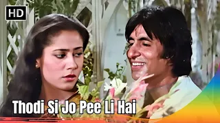 Thodi Si Jo Pee Lee Hai | Namak Halaal | Amitabh Bachchan Hit Songs | Kishore Kumar | Party Song