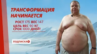 ТРАНСФОРМАЦИЯ НАЧАЛАСЬ! БИОИМПЕДАСНЫЙ АНАЛИЗ. СПРЕЙ МАЙ ДЕЛИ ЧОЙС . КАК СБРОСИТЬ ВЕС!  ХУДЕЮ!