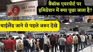 India to Thailand visa on arrival update ! Document, immigration at Bangkok airport for Indians