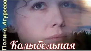 "Колыбельная с 4мя дождями" 2009' "Полина Агуреева"