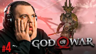 ЗЛЫЕ ЭЛЬФЫ - GOD OF WAR PC #4