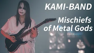 KAMI-BAND - Mischiefs of Metal Gods (Makuhari Messe 2015 Live)