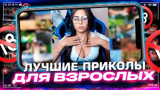 Приколы для взрослых Лучшие приколы 2023  Час Приколов Смех Юмор   #приколы  #смех  #юмор #fails