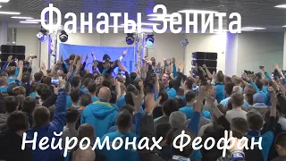 Обзор выступления Нейромонаха Феофана на Вираже