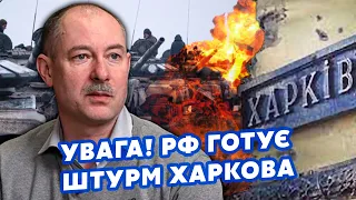 👊ЖДАНОВ: До Харкова ТАЄМНО підводять війська! РФ відкриє 2 фронт. Часів Яр ВІДБИЛИ? Переговори СКОРО