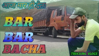 आज Accident Ho Gya था!Truck Driver Bale Ne मार दिया था!Highway Accident