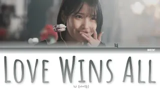 IU (아이유) - Love Wins All Lyrics (Color Coded Han/Rom/Eng)