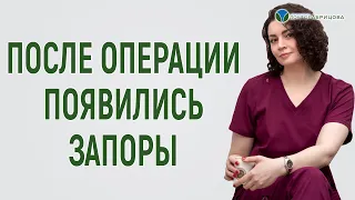 Осложнения после операции на органах малого таза: запор, опущение мышц тазового дна. Как себе помочь