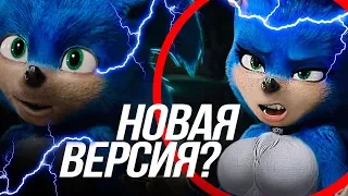 СОНИК В КИНО: КАК ДОЛЖЕН ВЫГЛЯДЕТЬ НОВЫЙ СОНИК?/SONIC THE HEDGEHOG