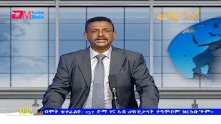 Tigrinya Evening News for December 21, 2021 - ERi-TV, Eritrea