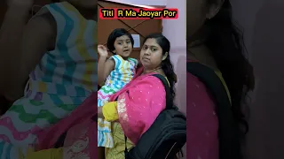 Titi R Ma Jaoyar Por😱🤣 #shorts #shortvideo #funnyvideo #comedy #trishikarimpa