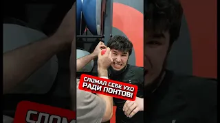 ХАЙПУЕТ КАК МОЖЕТ 😂 #хайп #юмор #гигабайт #борьба #hype #wrestling