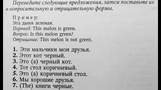 АНГЛИЙСКИЙ ЯЗЫК С НУЛЯ | ГРАММАТИКА | УПРАЖНЕНИЕ 5 | О.Оваденко "Английский без репетитора"