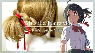 【Your Name.】Mitsuha Hairstyle