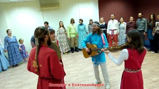 Светозар и АураМира - Жива - концерт в Екатеринбурге