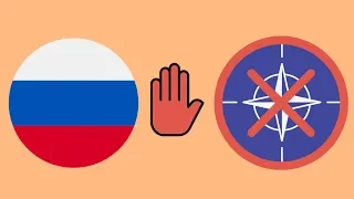 Почему Россия не в НАТО ?