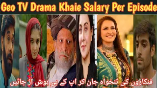 Khaie Actors & Actresses Per Episode Salary ! حیران کن معاوضہ