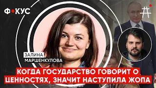 Залина Маршенкулова о двух войнах, Позднякове, эпидемии ВИЧ, совете жён и матерей / ФОКУС