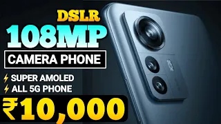 108MP | Best Camera Phone Under 10000 in September 2023| Best Mobile Under 10000 |Best Phone in 2023