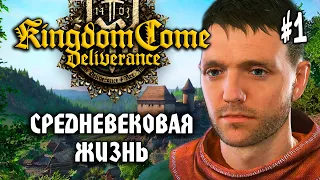 Kingdom Come: Deliverance #1: Средневековая Жизнь - Прохождение