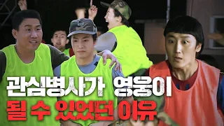 퍼거슨을 방불케하는 말년병장의 지리는 용병술 (feat.군대 축구) #푸른거탑시즌0