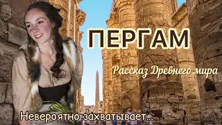 НОВАЯ повесть! «ПЕРГАМ»🗝️🔓христианский рассказ. Аудиокнига. Впервые на YouTube❗️