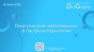 1. GastroDigest. Татьяна Алексеевна Ильчишина