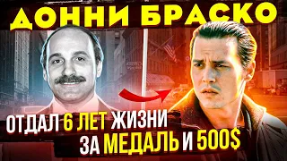 Бывший учитель посадил 200 Гангстеров. Отличие реальной истории от фильма Донни Браско (1997)