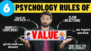 6 Psychology Rules | पार्टनर के दिमाग में आपकी वैल्यू बनेगी | Jogal Raja Love Tips