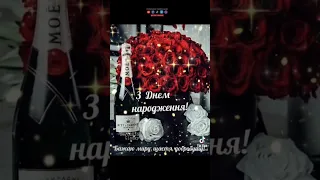 З Днем народження. Надзвичайно красиве і ніжне музичне привітання українською для рідних та друзів.