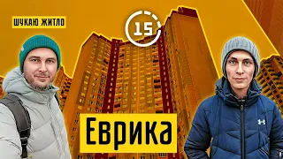 Теремки: ЖК Еврика, Університетське містечко, Іподром! 15-ти хвилинне місто Київ