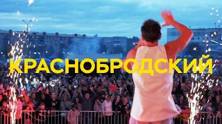 Авария LIVE Краснобродский. День шахтёра